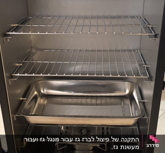 תנור גז עם מדפים ורשתות פנימיות